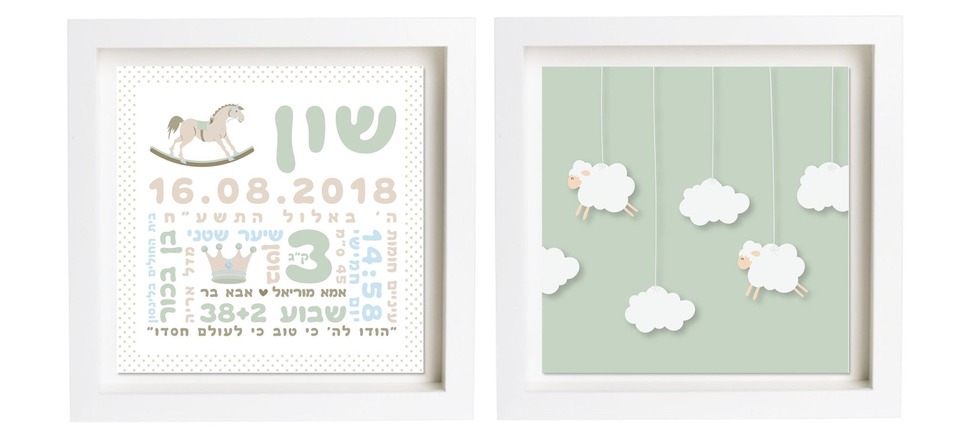 תעודת לידה בעיצוב אישי | פיצקולים נסיכותי | מתנה ליולדת