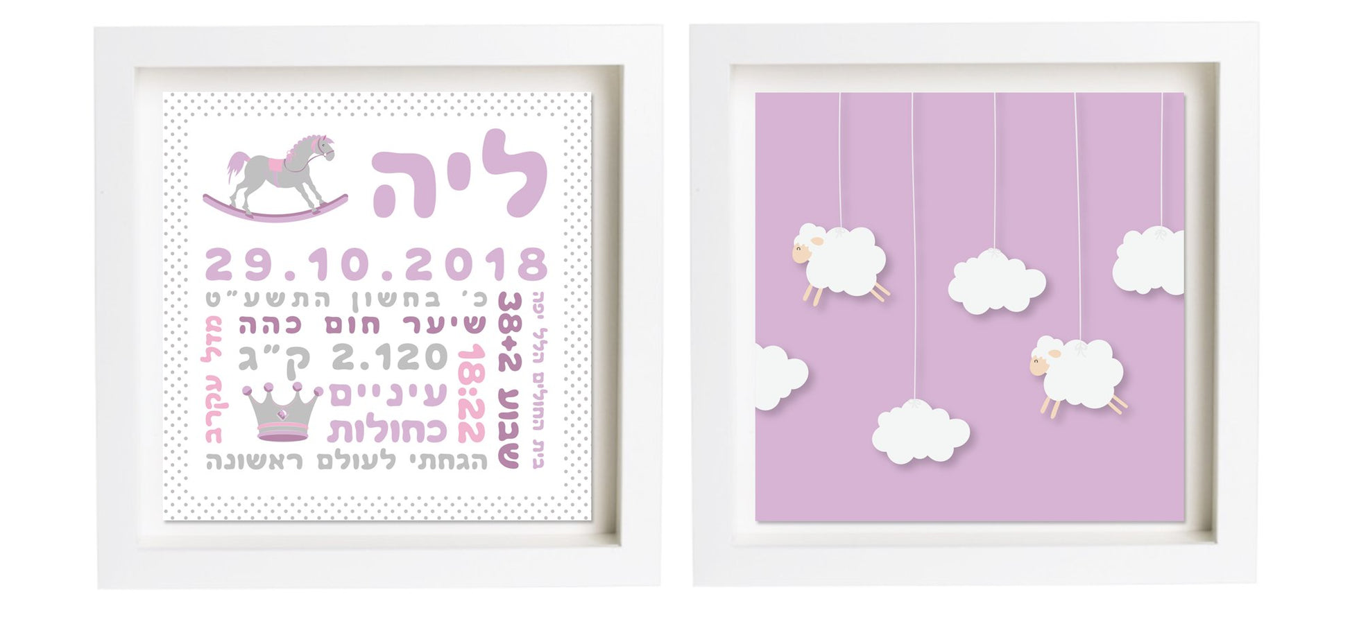תעודת לידה בעיצוב אישי | פיצקולים נסיכותי | מתנה ליולדת