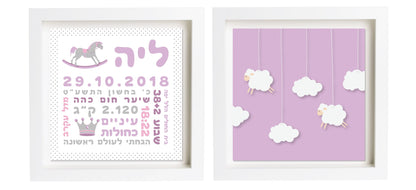 תעודת לידה בעיצוב אישי | פיצקולים נסיכותי | מתנה ליולדת