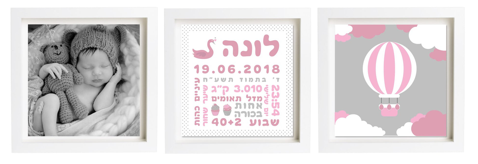 תעודת לידה בעיצוב אישי | פיצקולים טריו | מתנה ליולדת