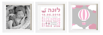 תעודת לידה בעיצוב אישי | פיצקולים טריו | מתנה ליולדת