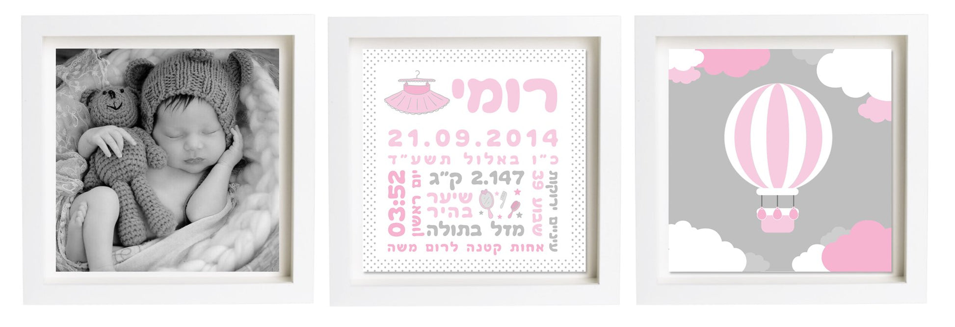תעודת לידה בעיצוב אישי | פיצקולים טריו | מתנה ליולדת