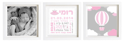 תעודת לידה בעיצוב אישי | פיצקולים טריו | מתנה ליולדת