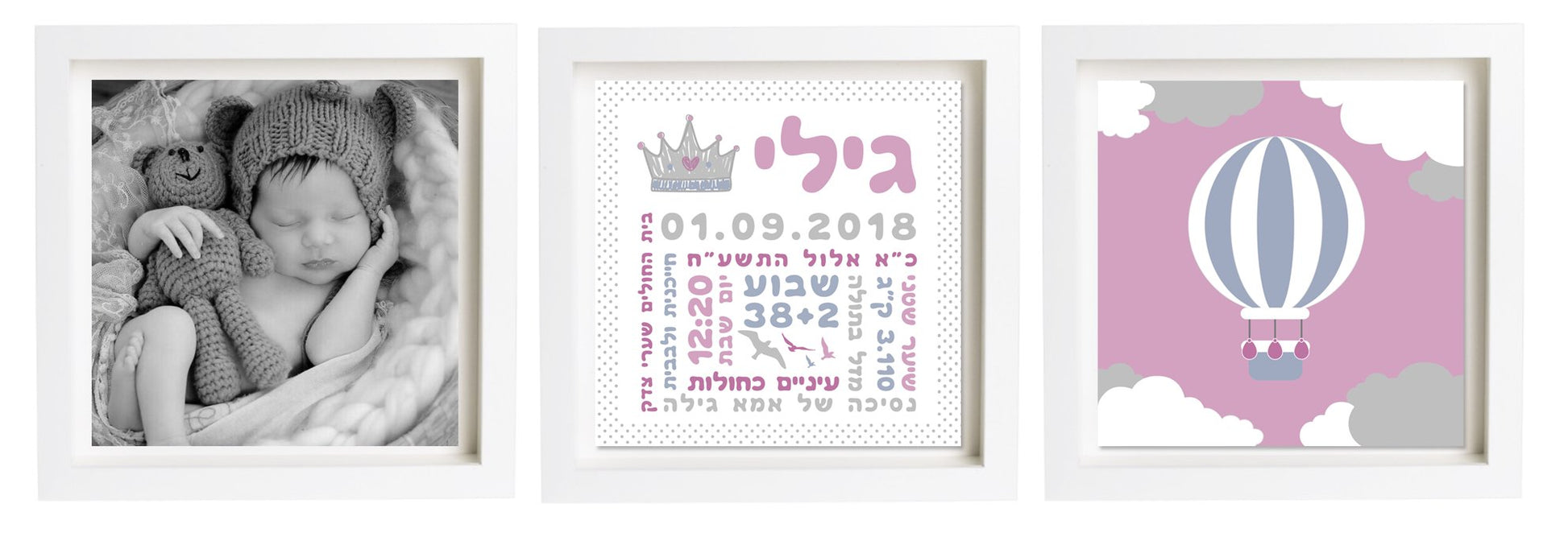 תעודת לידה בעיצוב אישי | פיצקולים טריו | מתנה ליולדת