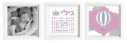 תעודת לידה בעיצוב אישי | פיצקולים טריו | מתנה ליולדת