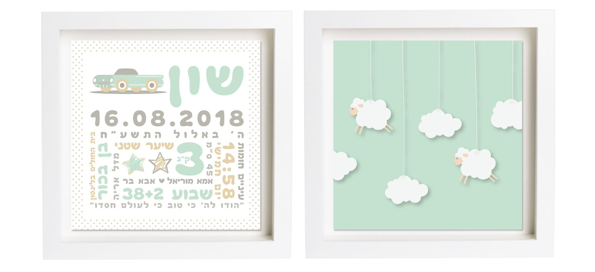 תעודת לידה בעיצוב אישי | פיצקולים נסיכותי | מתנה ליולדת