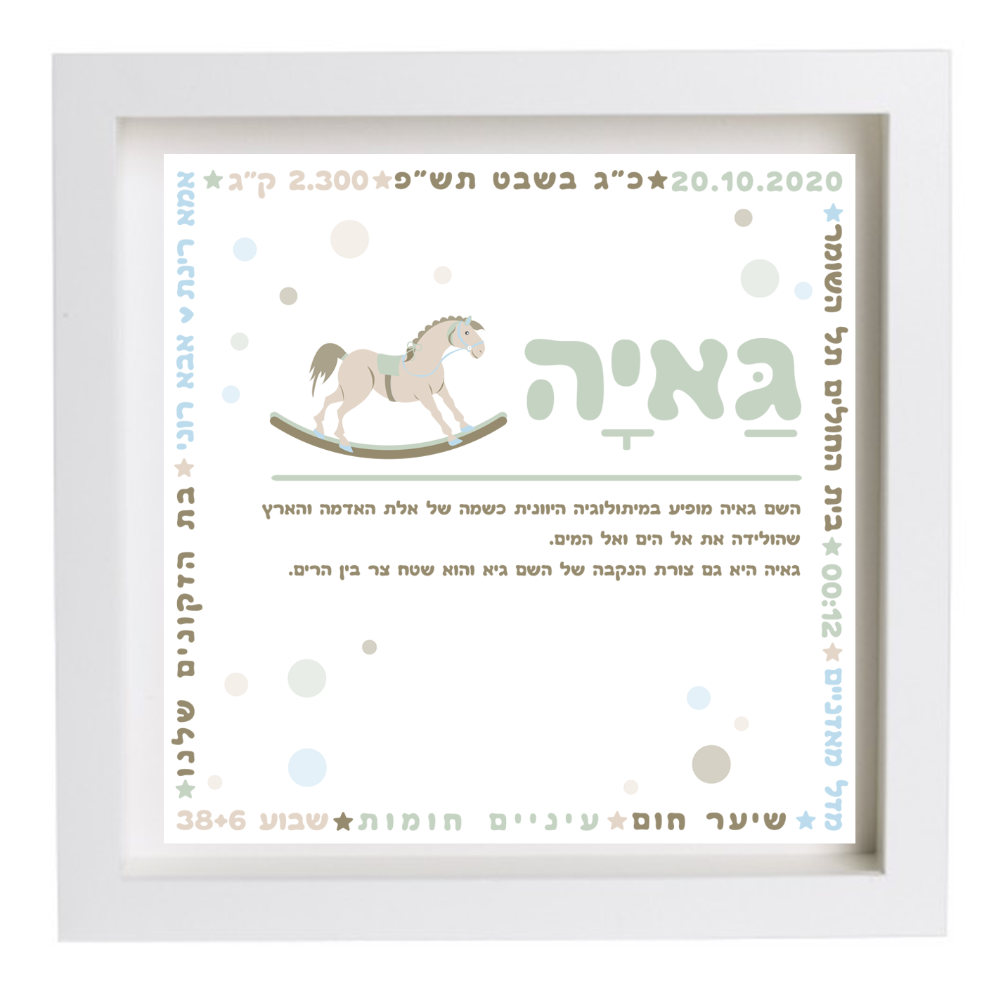  פיצקולים פלוס | תעודת לידה | מתנה ליולדת | ירוק