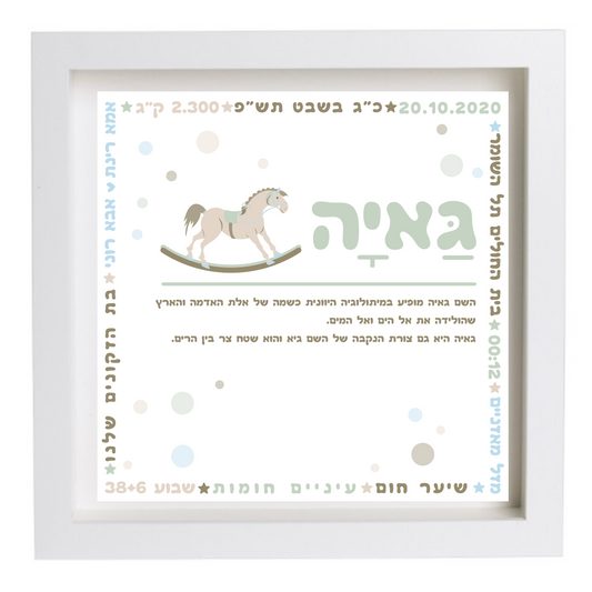  פיצקולים פלוס | תעודת לידה | מתנה ליולדת | ירוק