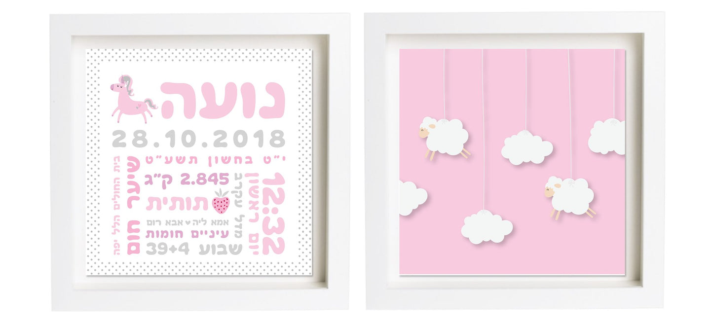 תעודת לידה בעיצוב אישי | פיצקולים נסיכותי | מתנה ליולדת