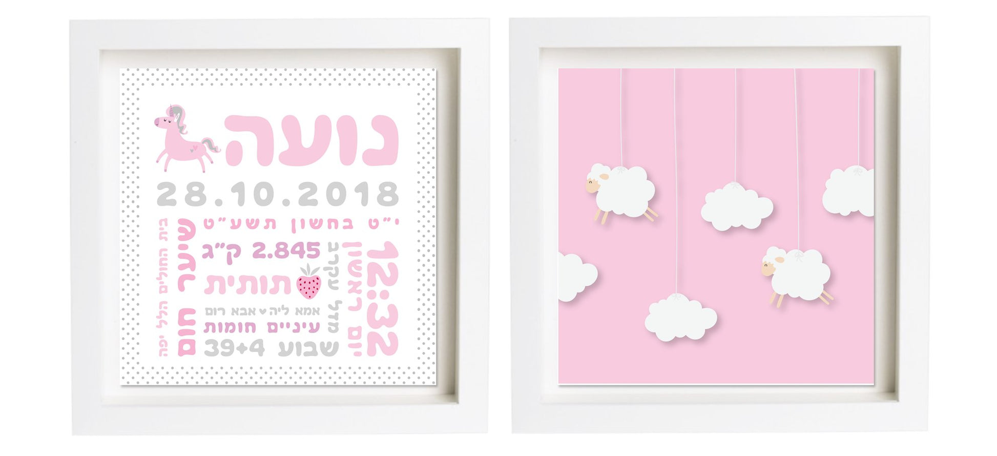 תעודת לידה בעיצוב אישי | פיצקולים נסיכותי | מתנה ליולדת