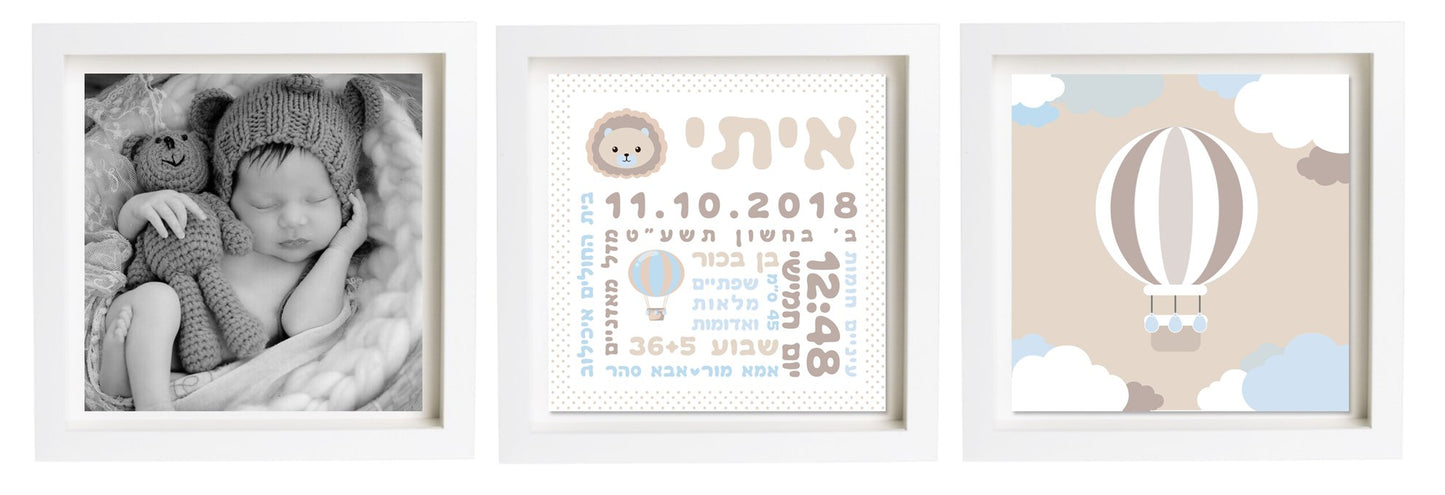 תעודת לידה בעיצוב אישי | פיצקולים טריו | מתנה ליולדת