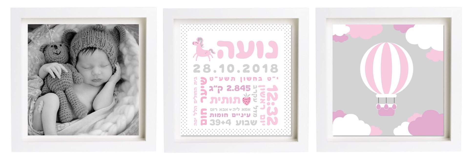 תעודת לידה בעיצוב אישי | פיצקולים טריו | מתנה ליולדת