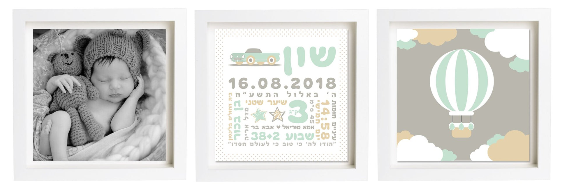תעודת לידה בעיצוב אישי | פיצקולים טריו | מתנה ליולדת