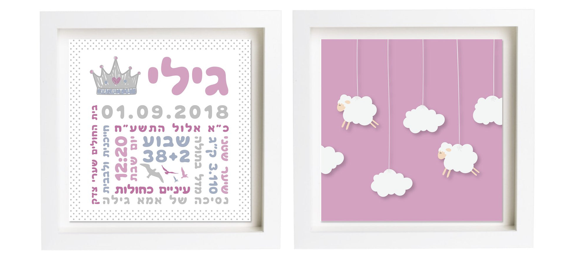 תעודת לידה בעיצוב אישי | פיצקולים נסיכותי | מתנה ליולדת