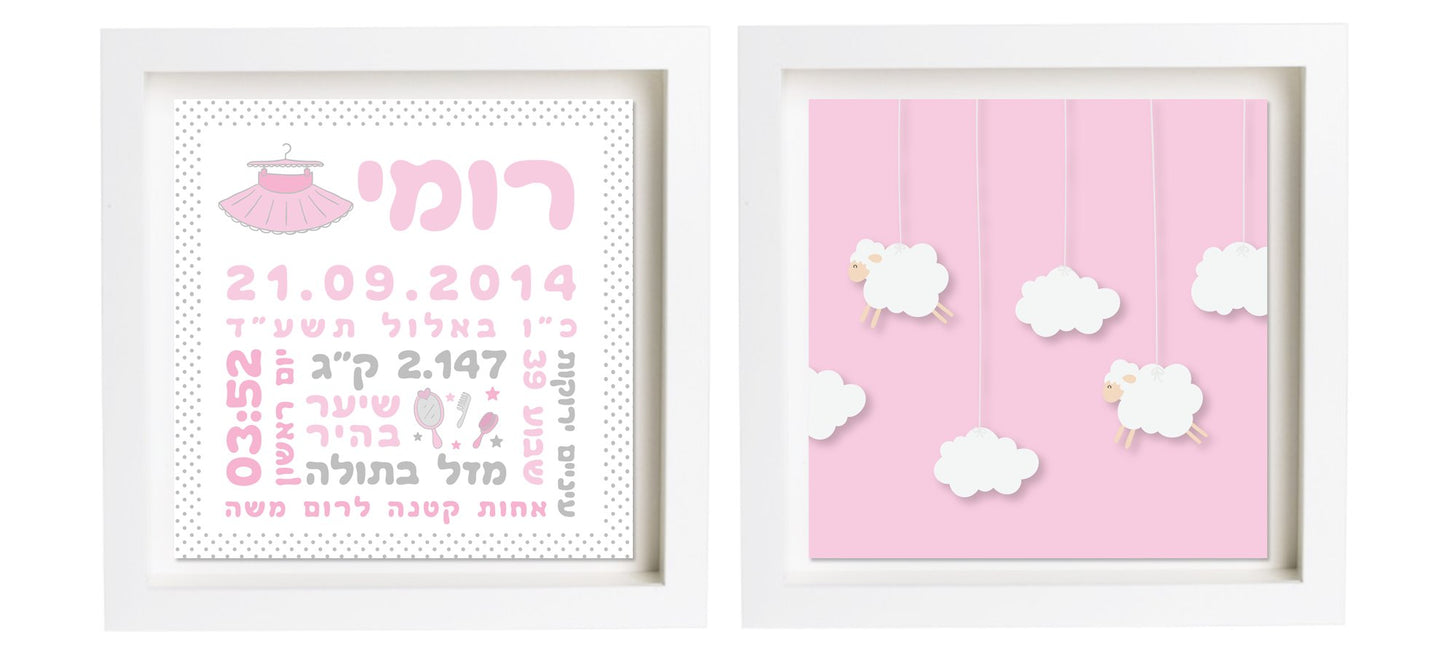 תעודת לידה בעיצוב אישי | פיצקולים נסיכותי | מתנה ליולדת