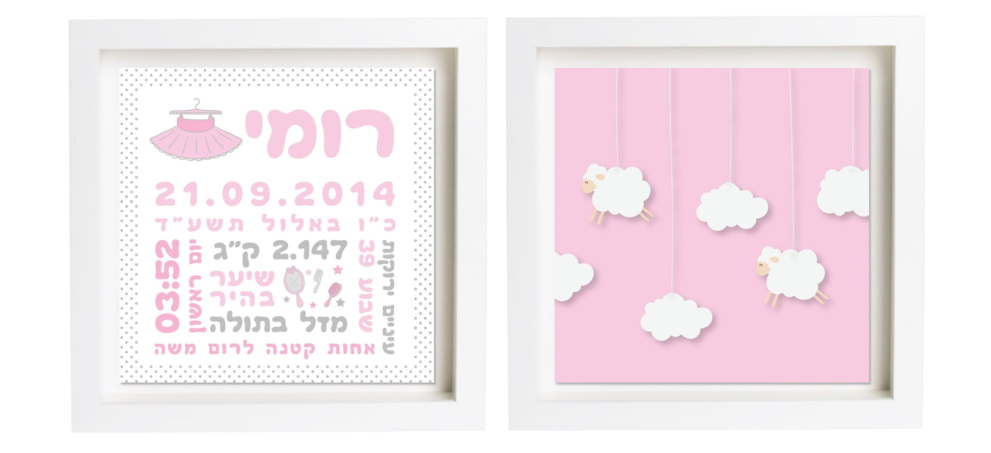 תעודת לידה בעיצוב אישי | פיצקולים נסיכותי | מתנה ליולדת