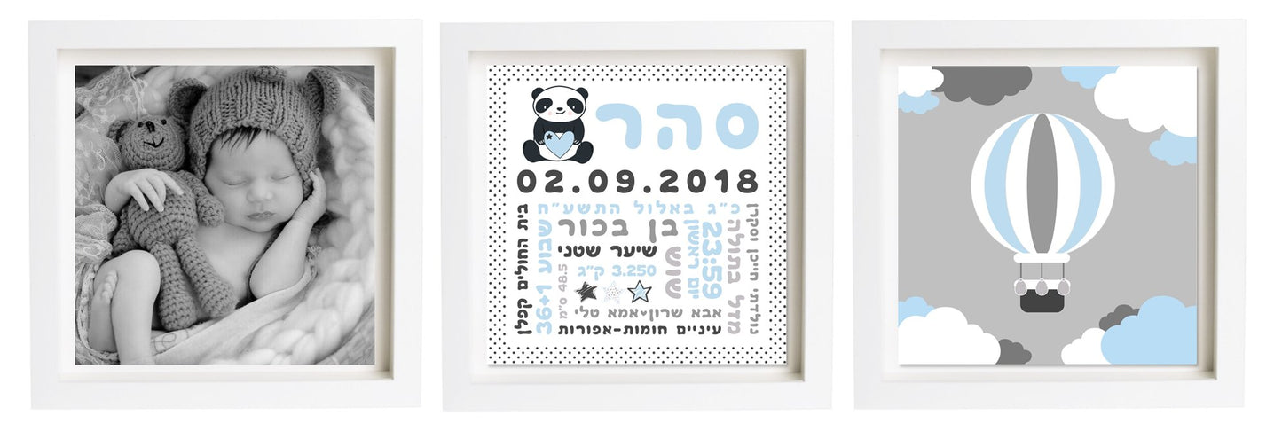 תעודת לידה בעיצוב אישי | פיצקולים טריו | מתנה ליולדת