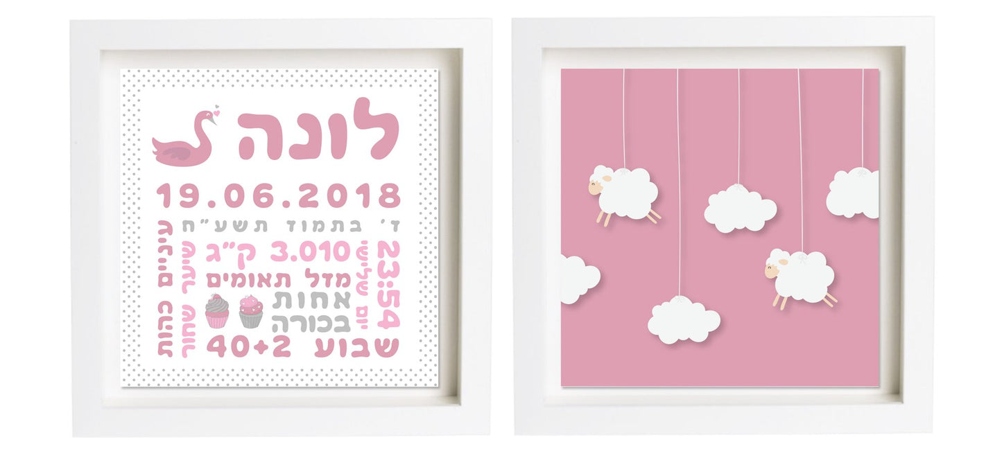 תעודת לידה בעיצוב אישי | פיצקולים נסיכותי | מתנה ליולדת