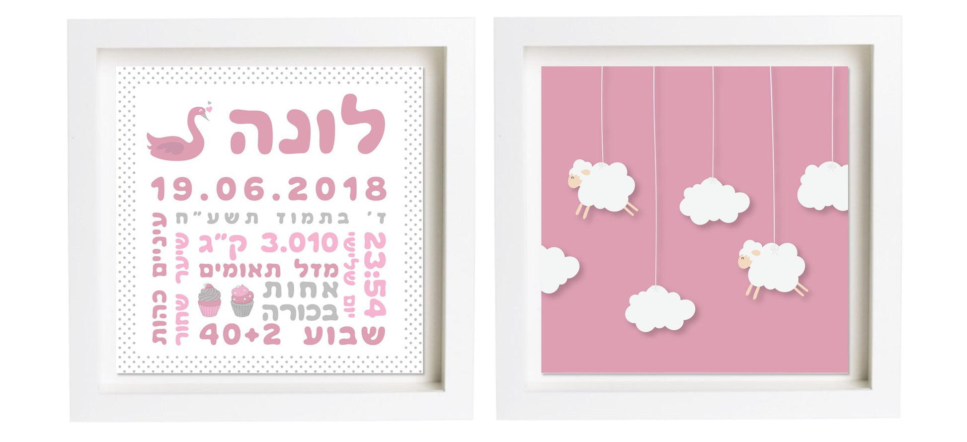 תעודת לידה בעיצוב אישי | פיצקולים נסיכותי | מתנה ליולדת