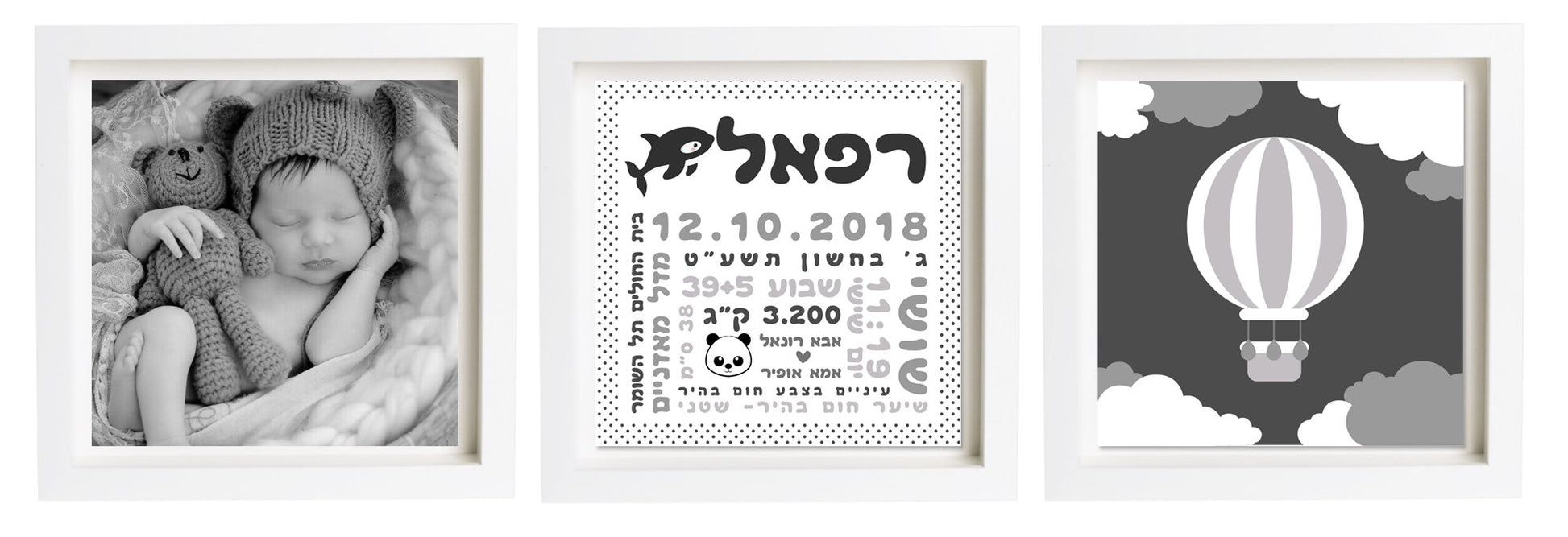 תעודת לידה בעיצוב אישי | פיצקולים טריו | מתנה ליולדת