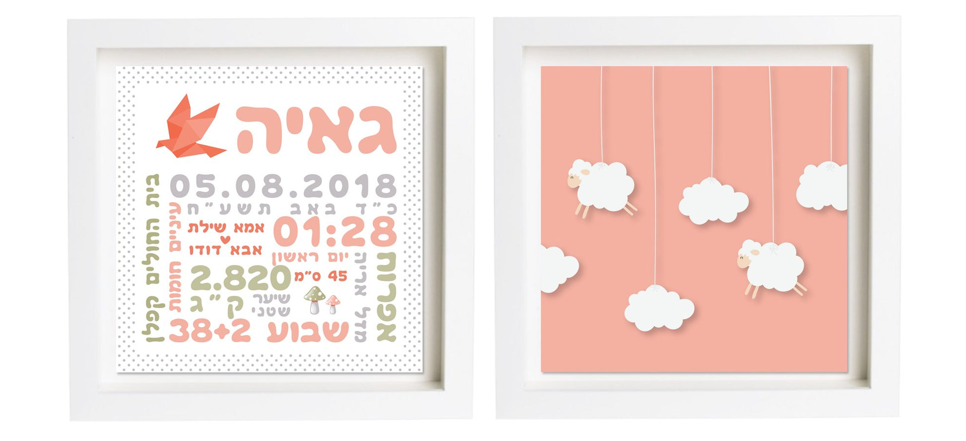 תעודת לידה בעיצוב אישי | פיצקולים נסיכותי | מתנה ליולדת