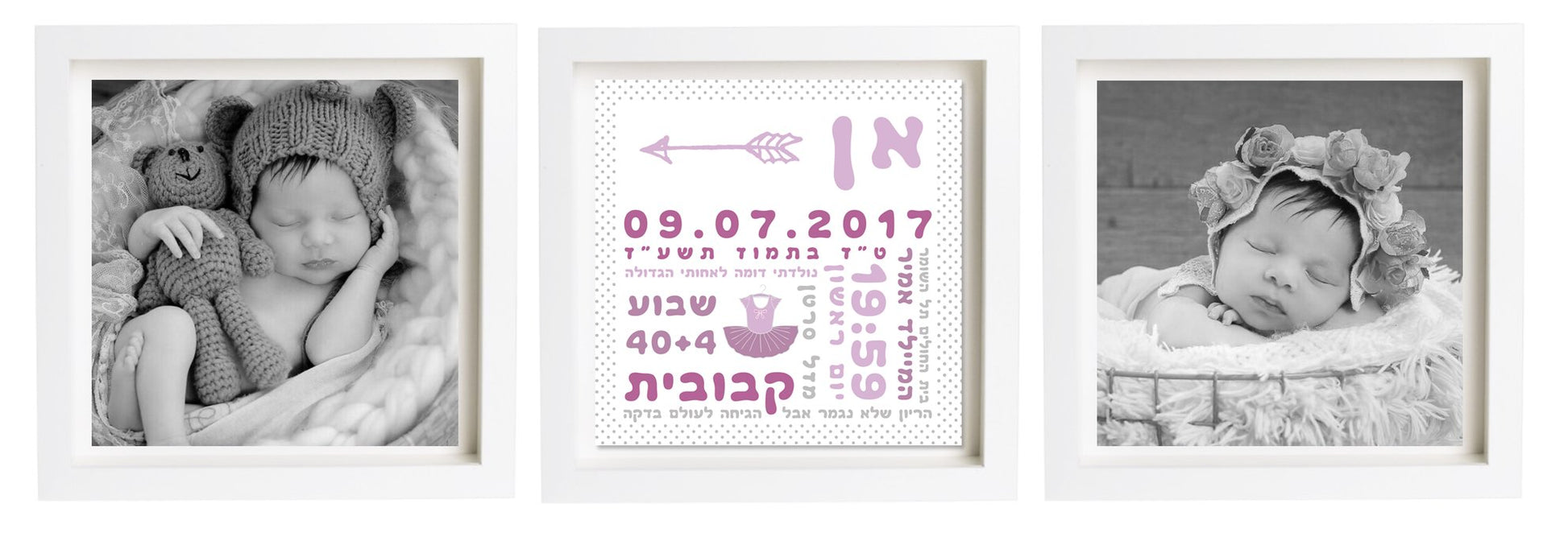  פיצקולים טריפל | תעודת לידה | מתנה ליולדת | סגול