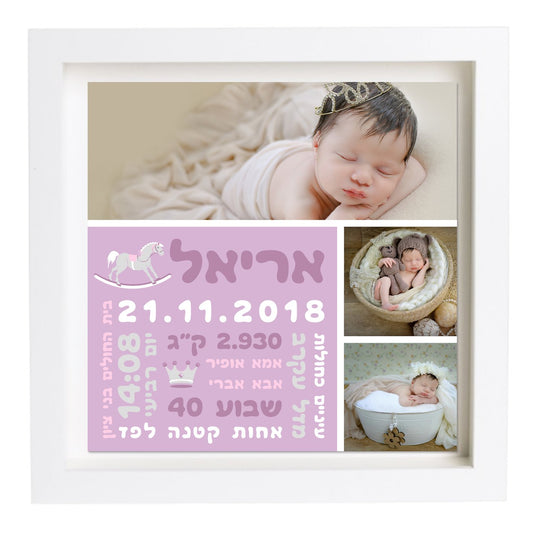  פיצקולים משודרג | תעודת לידה | מתנה ליולדת | סגול