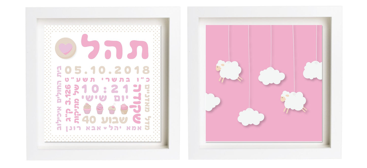 תעודת לידה בעיצוב אישי | פיצקולים נסיכותי | מתנה ליולדת