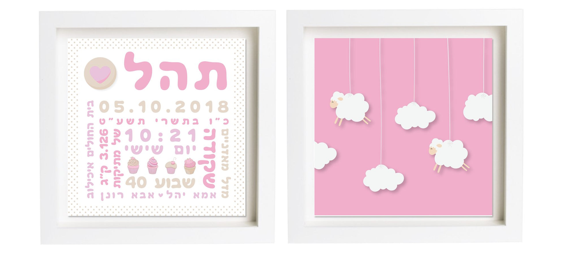 תעודת לידה בעיצוב אישי | פיצקולים נסיכותי | מתנה ליולדת