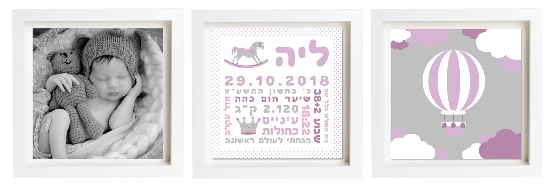 תעודת לידה בעיצוב אישי | פיצקולים טריו | מתנה ליולדת