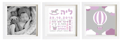 תעודת לידה בעיצוב אישי | פיצקולים טריו | מתנה ליולדת