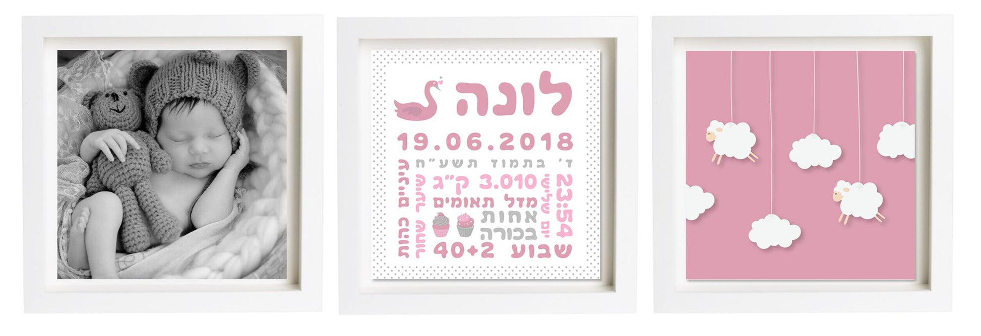  פיצקולים טריו | תעודת לידה | מתנה ליולדת | מסטיק