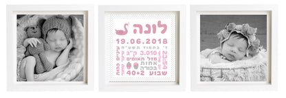  פיצקולים טריפל | תעודת לידה | מתנה ליולדת | ורוד