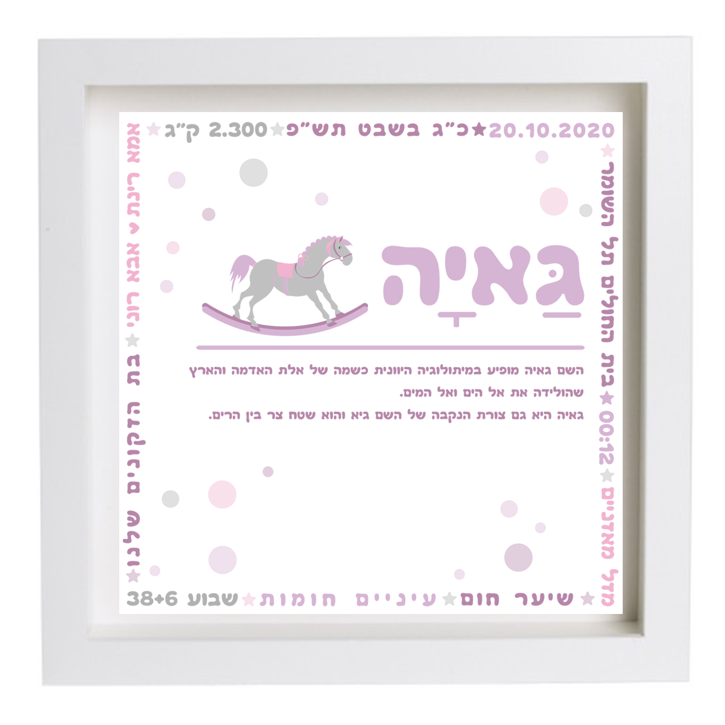  פיצקולים פלוס | תעודת לידה | מתנה ליולדת | סגול