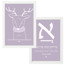 תעודת לידה מעוצבת - פיצקולים פרפקט