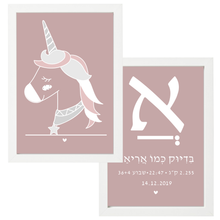 תעודת לידה מעוצבת - פיצקולים פרפקט